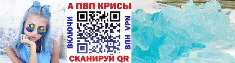 А ПВП VHQ Билибино