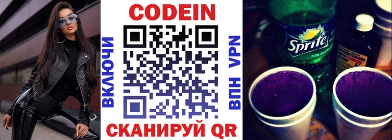 Кодеин напиток Lean (лин)  blacksprut ссылка  Билибино 
