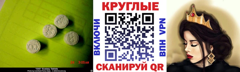 ЭКСТАЗИ таблы  мориарти Telegram  Билибино 