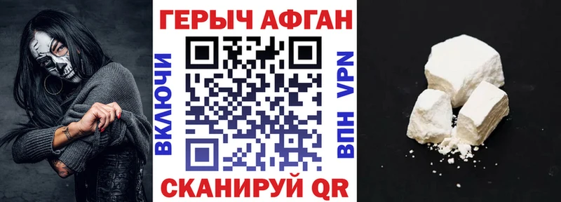ГЕРОИН Heroin  что такое   Билибино 