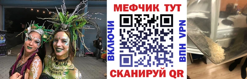 МЕФ мука  Билибино 
