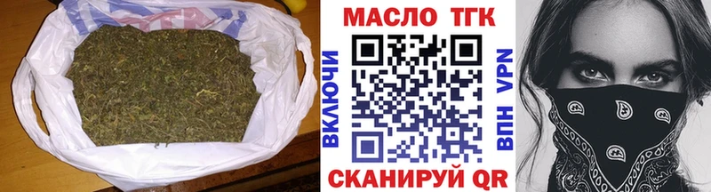ТГК вейп с тгк Билибино